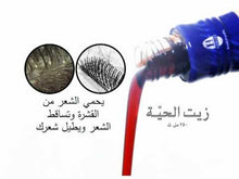 Charger l'image dans la galerie, HUILE DE SERPENT ZAIT AL HAYEE - HEMANI
